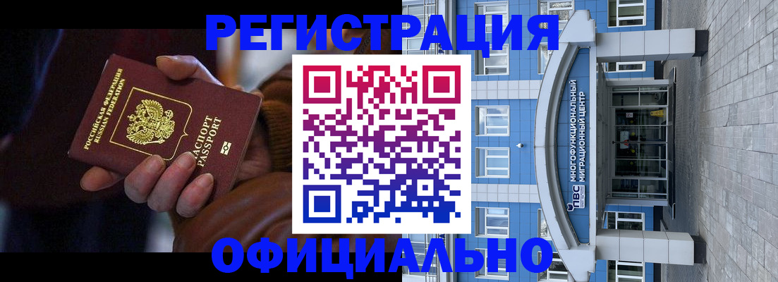 временная регистрация поиск в Анжеро-Судженске