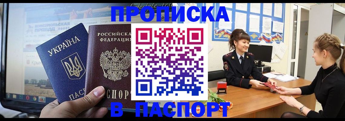 временная регистрация законно в Анжеро-Судженске