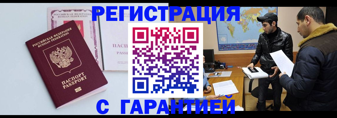 временная регистрация поиск в Анжеро-Судженске