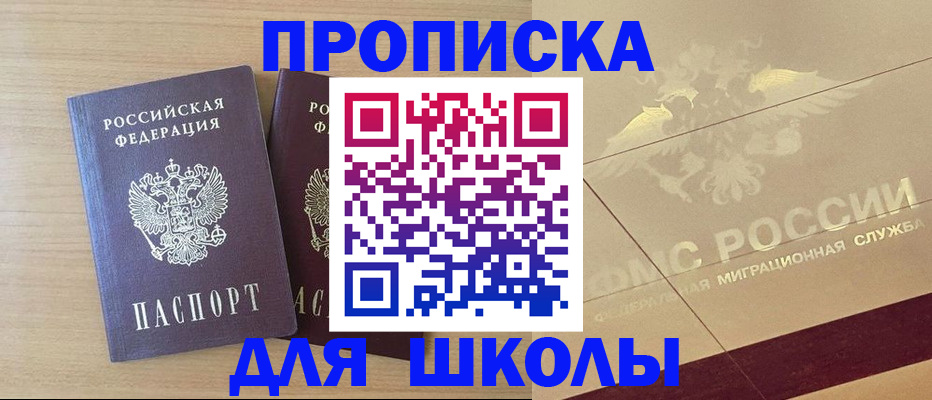прописка для работы в Анжеро-Судженске
