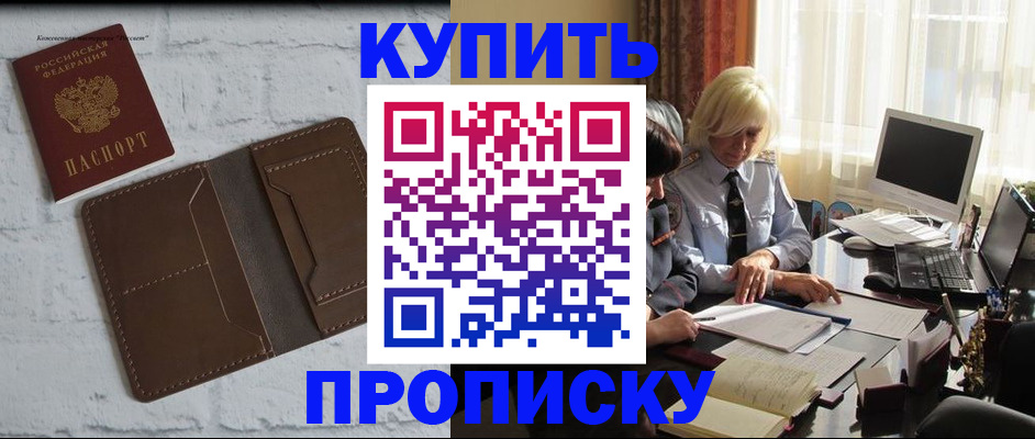 временная регистрация надежно в Анжеро-Судженске
