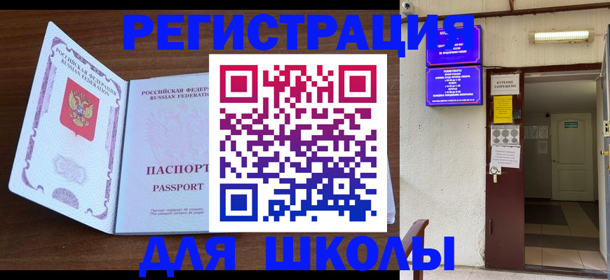 временная регистрация 2025 в Анжеро-Судженске