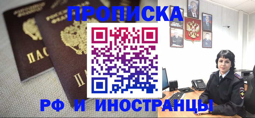 временная регистрация адрес в Анжеро-Судженске