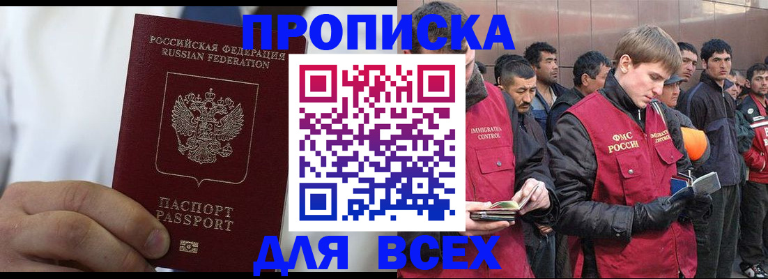 временная регистрация собственник в Анжеро-Судженске