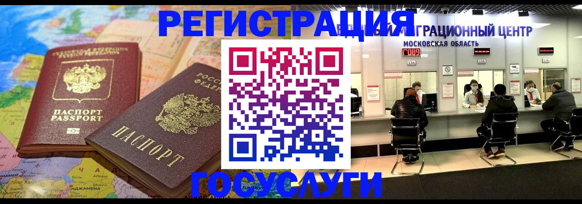 временная регистрация недорого в Анжеро-Судженске