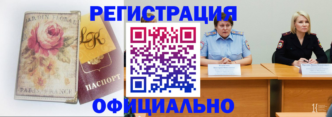 временная регистрация госуслуги в Анжеро-Судженске