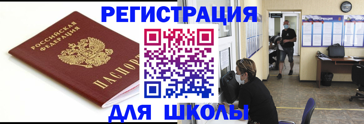временная регистрация собственник в Анжеро-Судженске
